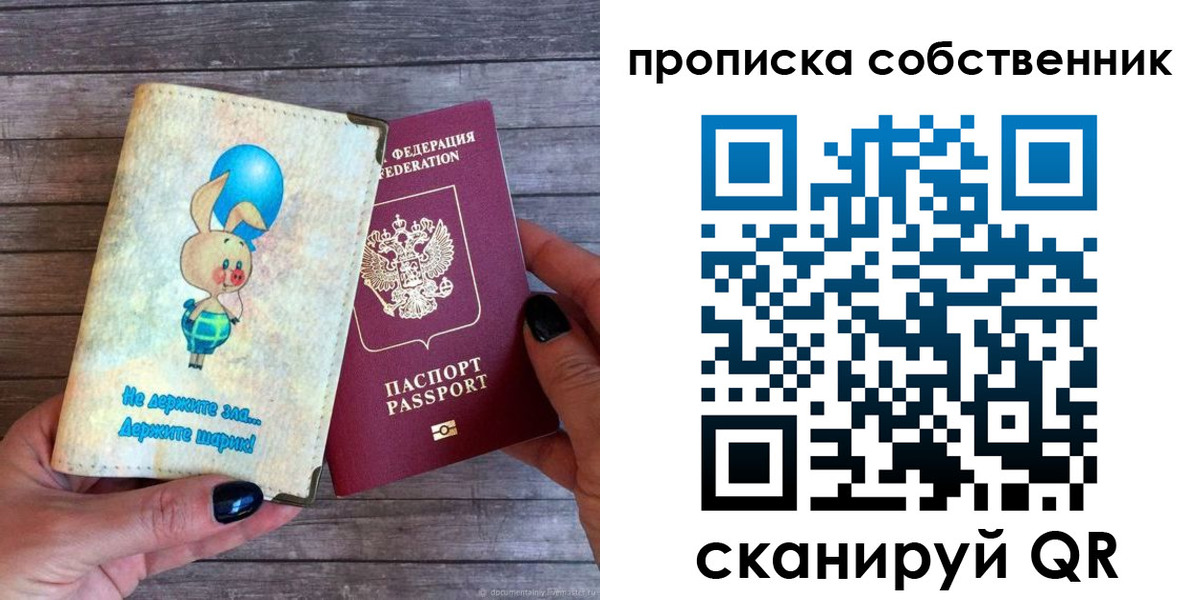 прописка ребенка в Обояни