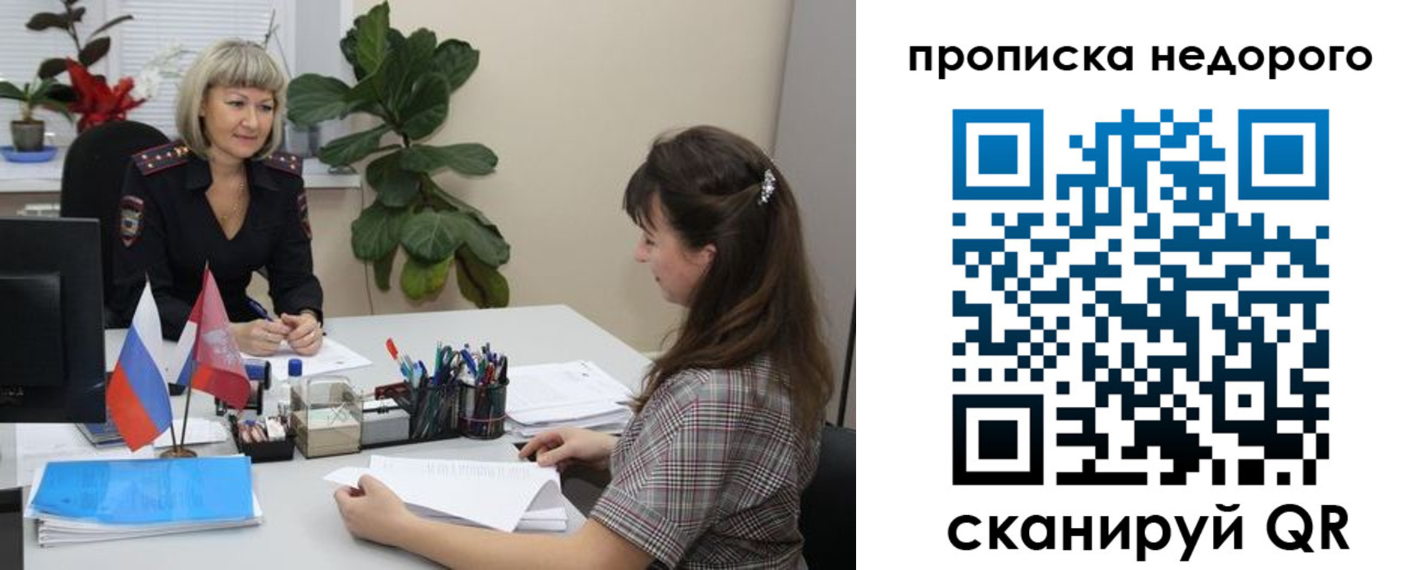 временная регистрация для школы в Обояни