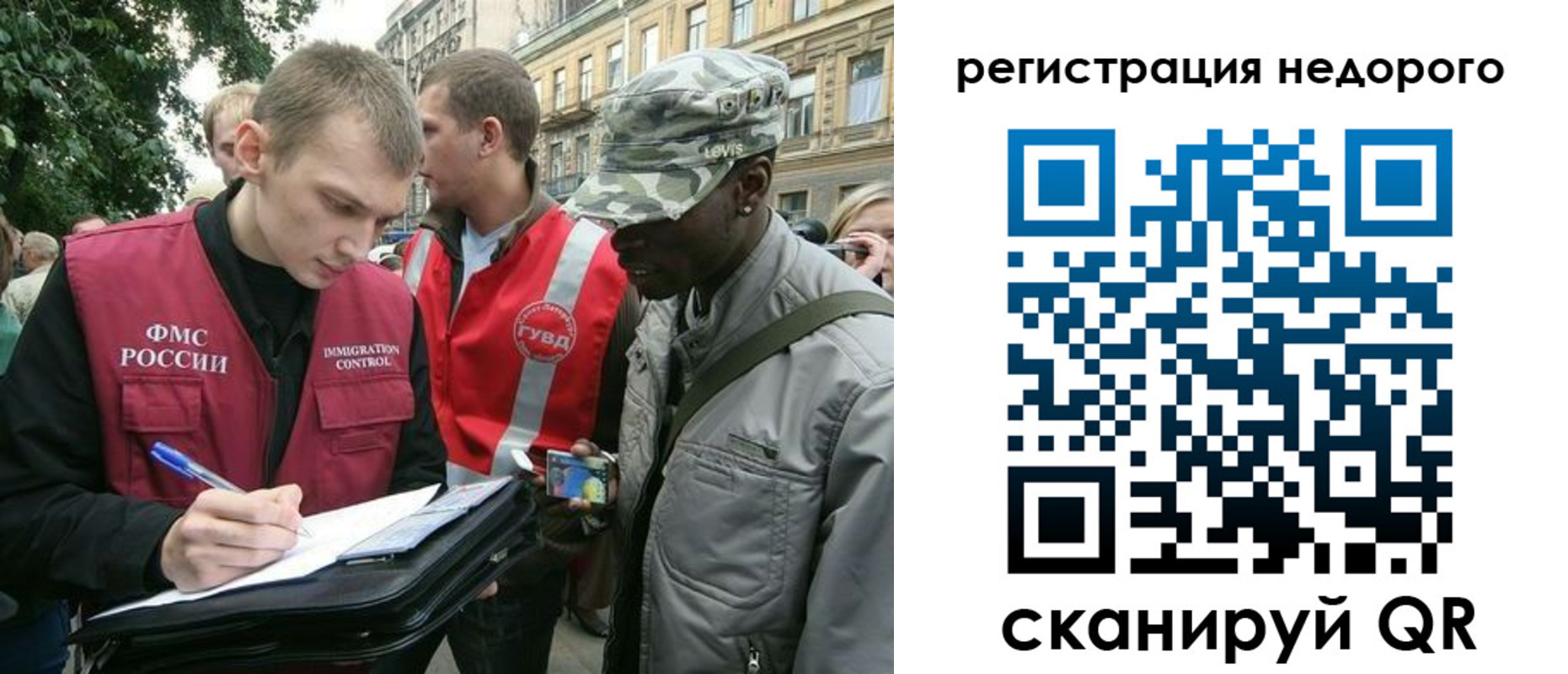 прописка в Обояни
